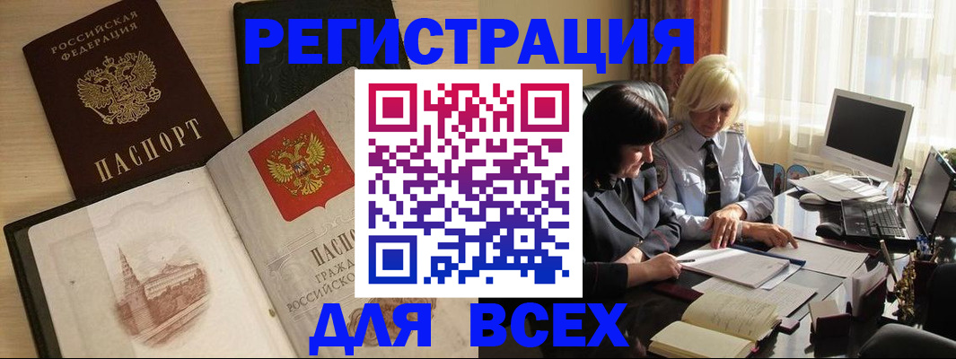 временная регистрация законно в Луховицах