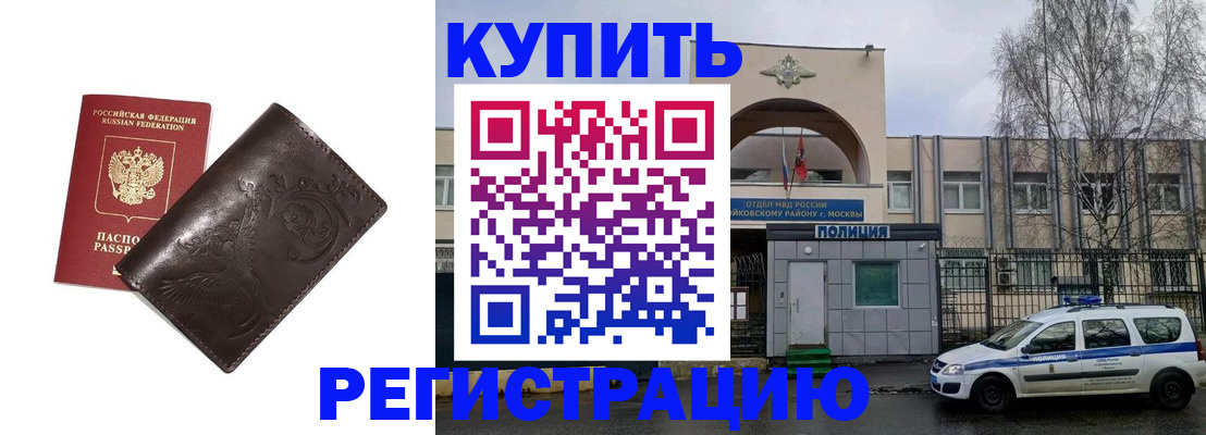 временная регистрация законно в Луховицах