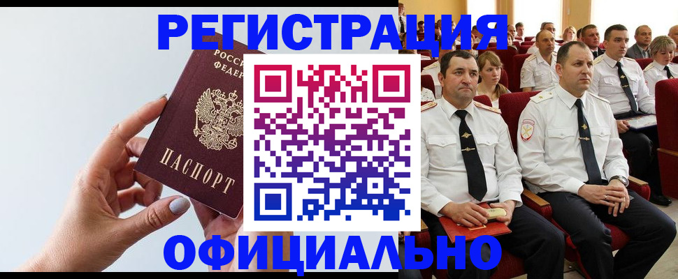 временная регистрация недорого в Луховицах