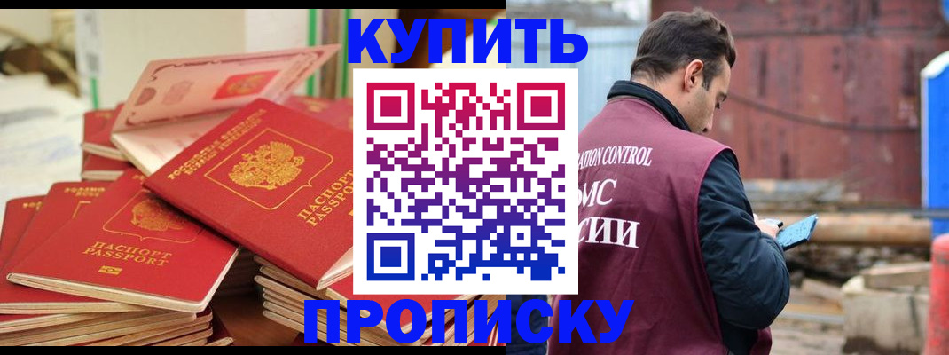 пропишу в квартире в Луховицах